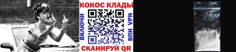 Купить где  Сальск  КОКАИН Колумбийский 