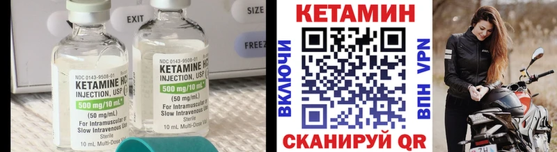 КЕТАМИН VHQ  Купить  Сальск 