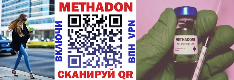 Купить где  Сальск  МЕТАДОН белоснежный 
