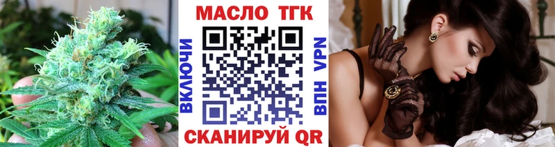 Дистиллят ТГК Wax  Купить где  Сальск 